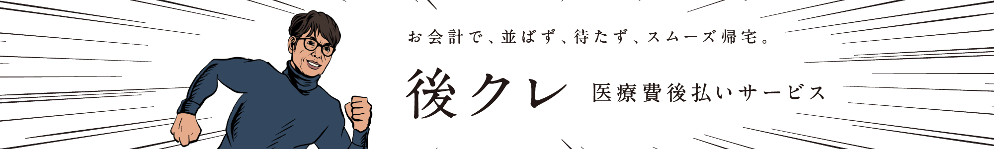 残クレ